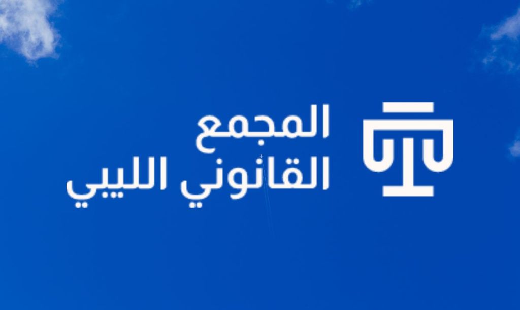 Law Society of Libya - Logo