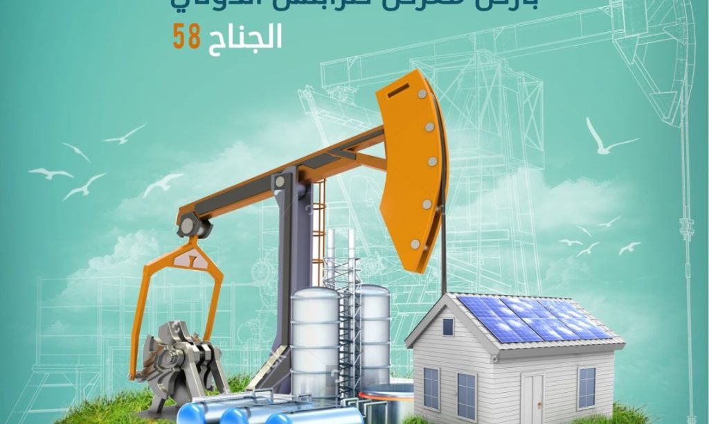 Libya-energy-fair-28-to-30-November