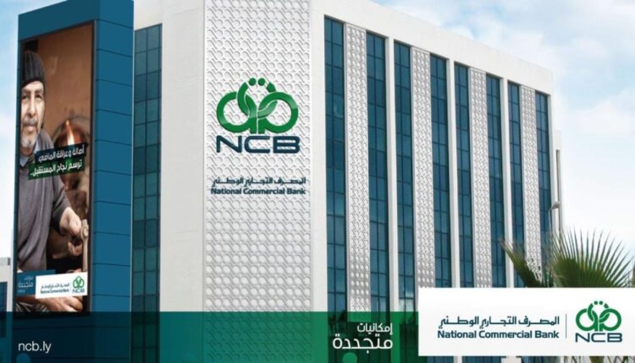 National-Commercial-Bank-2022