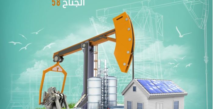 Libya-energy-fair-28-to-30-November