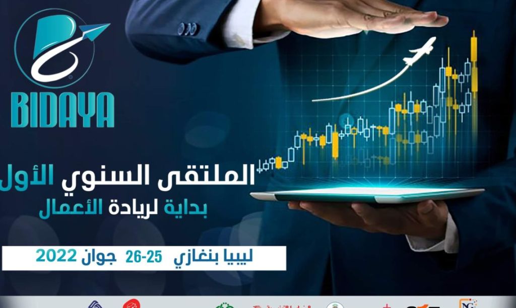 Entrepreneurship-Libya-Tunisia-Forum
