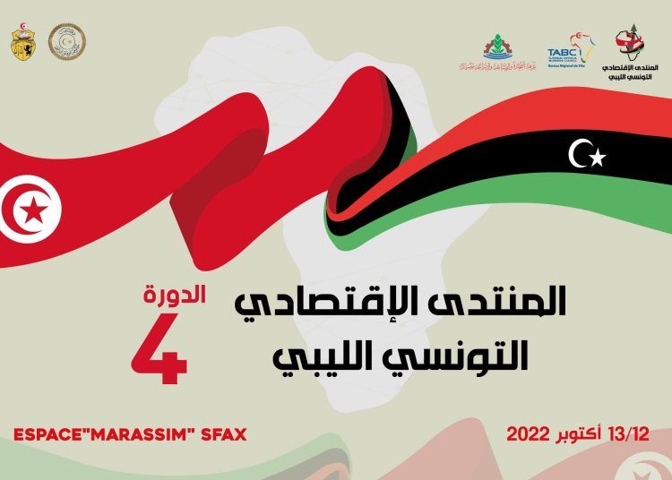 Tunisian-Libyan-Economic-Forum