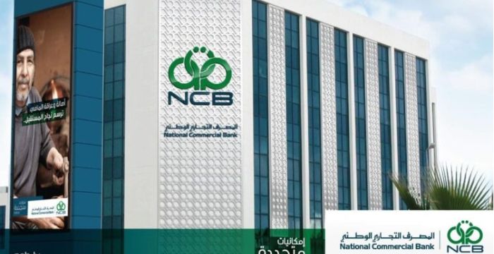 National-Commercial-Bank-2022