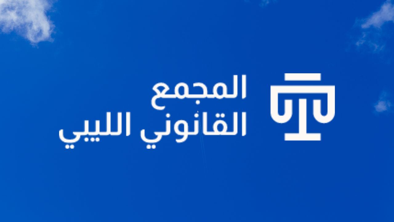 Law Society of Libya - Logo